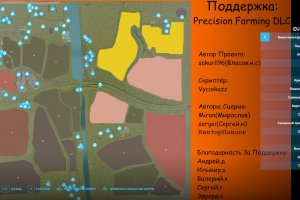 Черемшанка 2