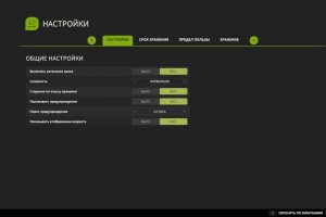 Свежесть продукции 2