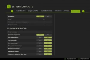 Улучшенные контракты - Better Contracts 3