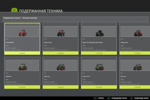 Реалистичный рынок Б/У техники 2