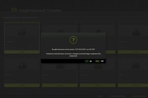 Реалистичный рынок Б/У техники 3